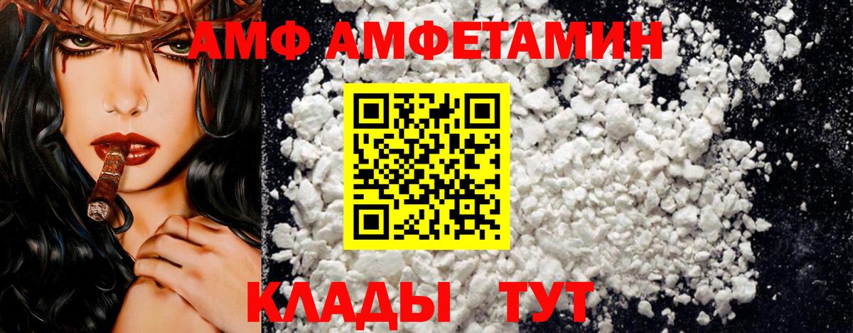 АМФЕТАМИН Premium Красногорск