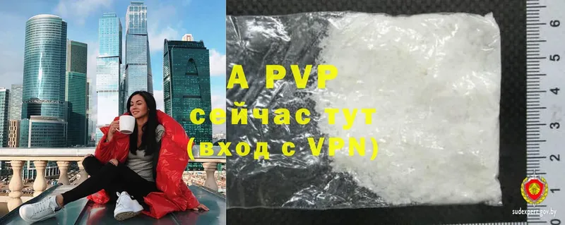 A-PVP кристаллы  ОМГ ОМГ ТОР  Красногорск  как найти закладки 