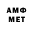 Меф кристаллы Ant_Does _it