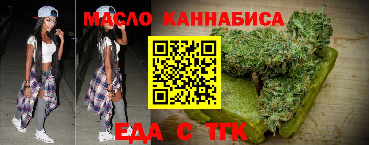 Cannafood марихуана  Вход с VPN  Красногорск 