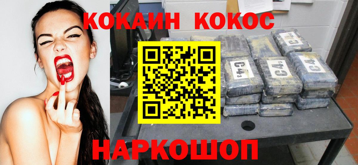 COCAIN 98% Красногорск
