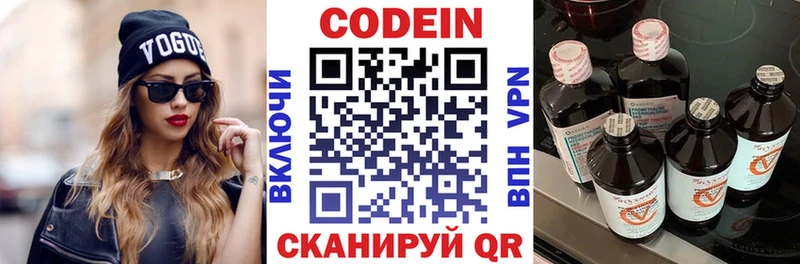 Кодеин напиток Lean (лин) Красногорск