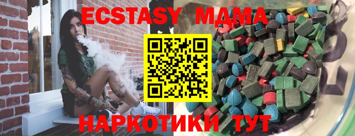 Ecstasy  Экстази ешки  Вход с VPN  Красногорск 