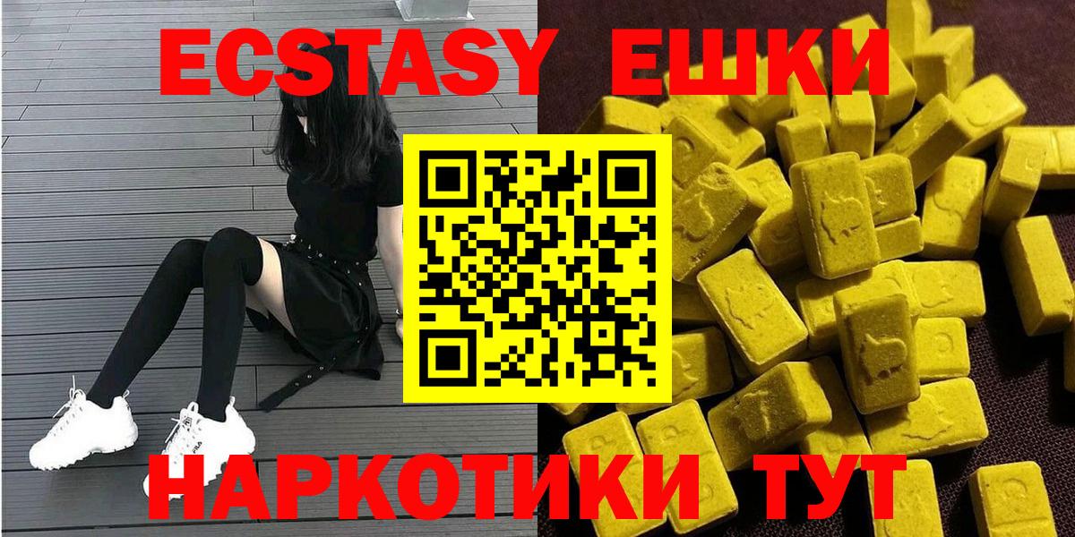 Ecstasy ешки Красногорск