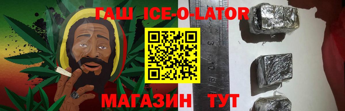 ГАШИШ убойный  Вход с VPN  Красногорск  ГАШИШ  ГАШ Premium 