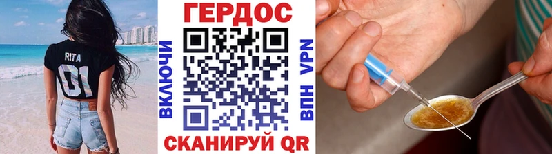 Героин Heroin  сколько стоит  Красногорск 