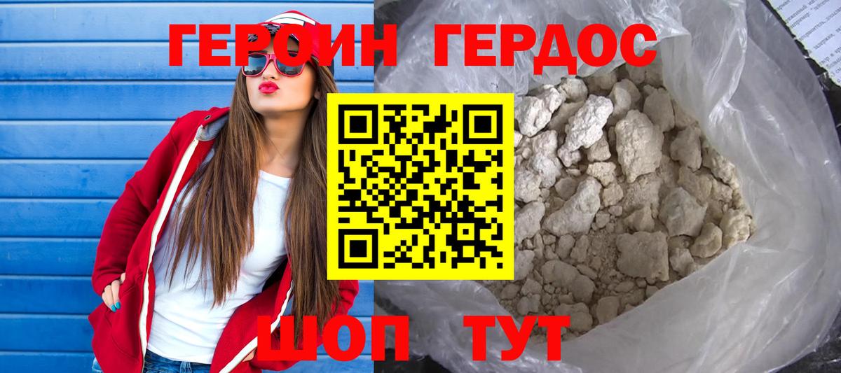 Героин  Вход с VPN  Красногорск  Героин гречка 