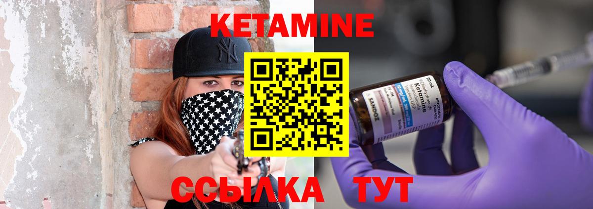 КЕТАМИН ketamine  Вход с VPN  MEGA зеркало  Красногорск 