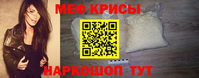 мяу мяу кристалл Изобильный