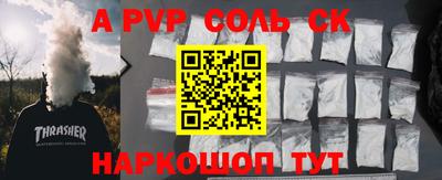 соль курить ск Ирбит