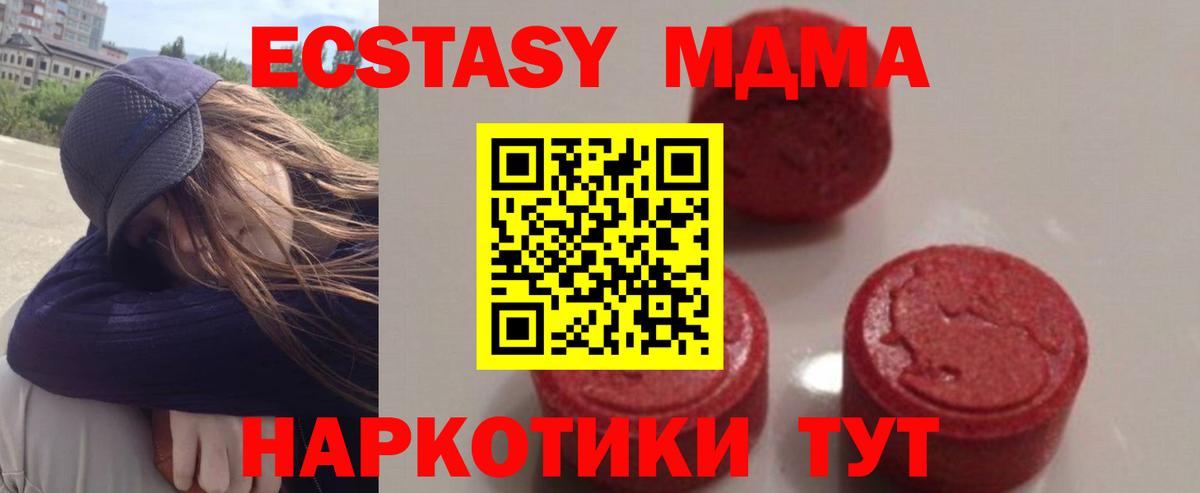 Красногорск  МДМА VHQ  МДМА  Вход с VPN  MDMA кристаллы 