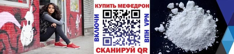 МЯУ-МЯУ VHQ  цены наркотик  Красногорск 