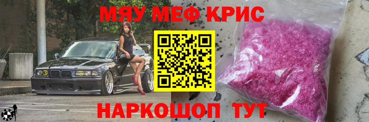 МЕФ Красногорск