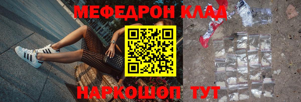 Меф  МЯУ-МЯУ mephedrone  Вход с VPN  Красногорск  Меф  МЯУ-МЯУ VHQ 