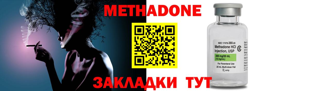 Красногорск  МЕТАДОН белоснежный  Вход с VPN  МЕТАДОН кристалл 