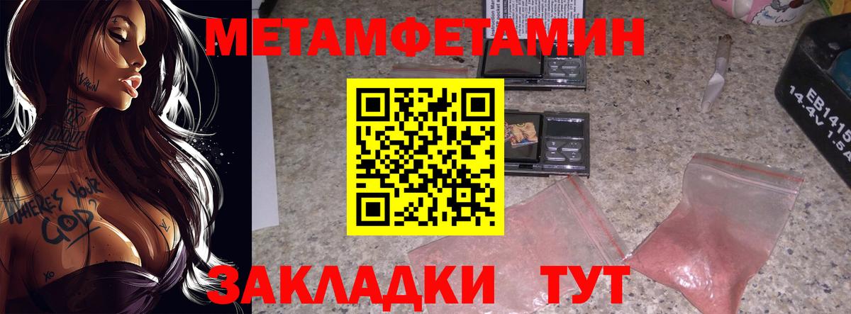 Красногорск  МЕТАМФЕТАМИН Декстрометамфетамин 99.9%  Вход с VPN 